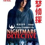 Nightmare Detective - Immagine: Theatrical Poster Cover