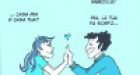 Tipi di coppie #2 – Combattenti cronici, Ambivalenti e Fratellini.