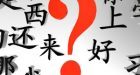 Un giorno di ordinaria follia #4 – Do You Speak Chinese?