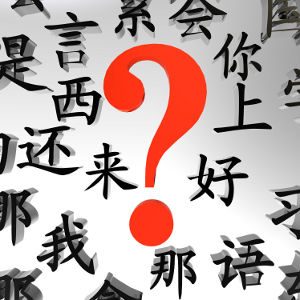Un giorno di ordinaria follia #4 – Do You Speak Chinese? - Immagine: © dandesign86 - Fotolia.com