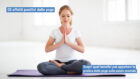 From illness to wellness: gli effetti benefici dello yoga